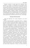 Жак-фаталіст і його пан. Небіж Рамо (тверда обкладинка). Изображение №4