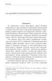 Кандід, або Оптимізм (тверда обкладинка). Изображение №4