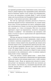 Розмови. Енхейридіон і фрагменти (тверда обкладинка). Зображення №4