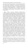 Жак-фаталіст і його пан. Небіж Рамо (тверда обкладинка). Изображение №5