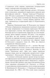Кандід, або Оптимізм (тверда обкладинка). Изображение №5