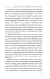 Розмови. Енхейридіон і фрагменти (тверда обкладинка). Зображення №5