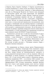 Жак-фаталіст і його пан. Небіж Рамо (тверда обкладинка). Изображение №6