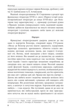 Кандід, або Оптимізм (тверда обкладинка). Изображение №6