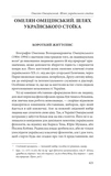 Розмови. Енхейридіон і фрагменти (тверда обкладинка). Зображення №6