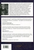 Преодолеть прошлое: глобальная история Украины. Изображение №1