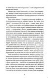 Втрачений світ. Изображение №2