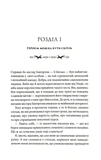 Втрачений світ (Класика поза часом). Зображення №1