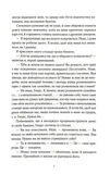 Втрачений світ. Изображение №3