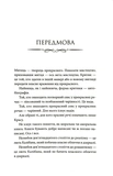Портрет Доріана Грея. Зображення №1