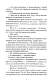 Втрачений світ. Изображение №4