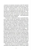 Франкенштайн, або сучасний прометей. Зображення №2