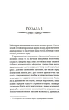 Портрет Доріана Грея. Зображення №3