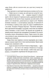 Втрачений світ (Класика поза часом). Зображення №5