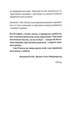 Великий Гетсбі. Зображення №4