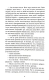 Втрачений світ (Класика поза часом). Зображення №6