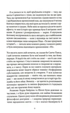 Франкенштайн, або сучасний прометей. Зображення №5