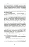 Портрет Доріана Грея. Зображення №6