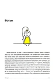 Антименеджер. SOFT SKILLS Guideline. Я та МИ. Рівень 2. Изображение №1