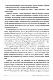 Антименеджер. SOFT SKILLS Guideline. Я та МИ. Рівень 2. Изображение №2