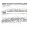 Антименеджер. SOFT SKILLS Guideline. Я і тільки Я. Рівень 1. Зображення №3 Антименеджер. SOFT SKILLS Guideline. Я і тільки Я. Рівень 1. Зображення №3