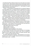 Антименеджер. SOFT SKILLS Guideline. Я та вони. Рівень 3. Зображення №2