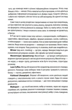 Антименеджер. SOFT SKILLS Guideline. Я та МИ. Рівень 2. Изображение №5