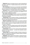 Антименеджер. SOFT SKILLS Guideline. Я та МИ. Рівень 2. Изображение №6