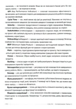 Антименеджер. SOFT SKILLS Guideline. Я та вони. Рівень 3. Зображення №4