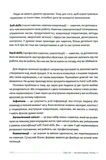 Антименеджер. SOFT SKILLS Guideline. Я і тільки Я. Рівень 1. Зображення №5 Антименеджер. SOFT SKILLS Guideline. Я і тільки Я. Рівень 1. Зображення №5