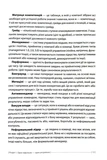 Антименеджер. SOFT SKILLS Guideline. Я і тільки Я. Рівень 1. Зображення №6 Антименеджер. SOFT SKILLS Guideline. Я і тільки Я. Рівень 1. Зображення №6