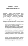 Сновидіння та міф. Дослідження психології народів. Зображення №2