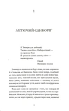Еммануель. Зображення №1