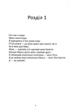 Спогади уявного друга. Зображення №1 Спогади уявного друга. Зображення №1