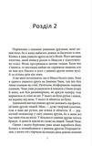 Спогади уявного друга. Зображення №2 Спогади уявного друга. Зображення №2
