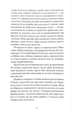 Еммануель. Зображення №2