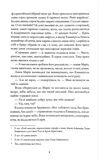 Еммануель. Антидіва. Зображення №2 Еммануель. Антидіва. Зображення №2