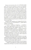 Еммануель. Зображення №3