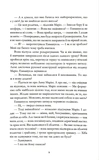 Еммануель. Антидіва. Зображення №3 Еммануель. Антидіва. Зображення №3