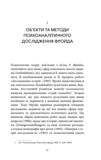 Сновидіння та міф. Дослідження психології народів. Зображення №5