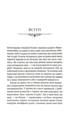 Франкенштайн, або Сучасний Прометей. Зображення №1