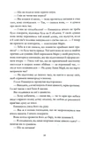 Еммануель. Антидіва. Зображення №4 Еммануель. Антидіва. Зображення №4
