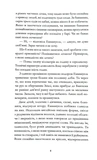 Еммануель. Зображення №4
