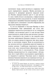 Сновидіння та міф. Дослідження психології народів. Зображення №6