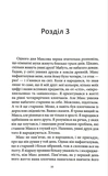 Спогади уявного друга. Зображення №5 Спогади уявного друга. Зображення №5