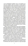 Повість Артура Ґордона Піма з Нантакета. Зображення №2