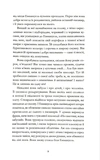 Еммануель. Зображення №5