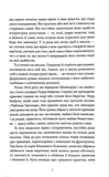 Франкенштайн, або Сучасний Прометей. Зображення №3