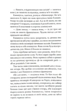 Еммануель. Зображення №6