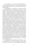 Еммануель. Антидіва. Зображення №6 Еммануель. Антидіва. Зображення №6